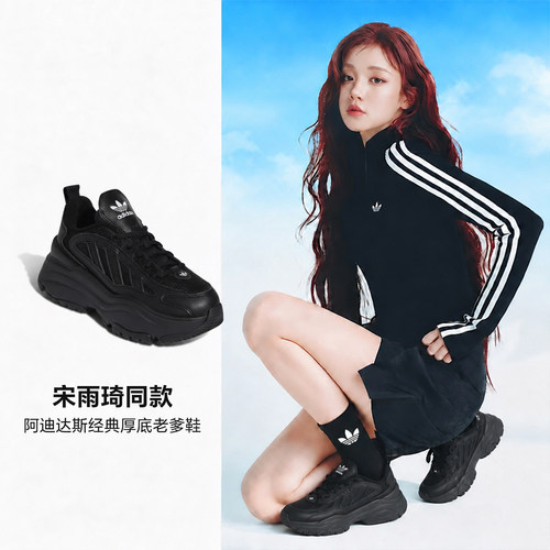 ADIDAS OZGAIA W阿迪达斯三叶草经典厚底运动休闲老爹鞋女JQ4110