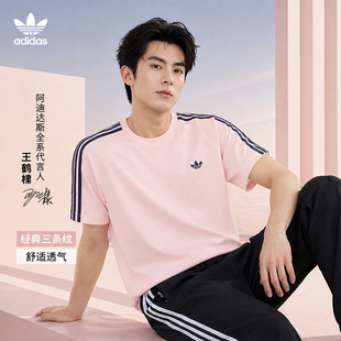 Adidas阿迪达斯三叶草男女款撞色条纹宽松运动短袖KG6334