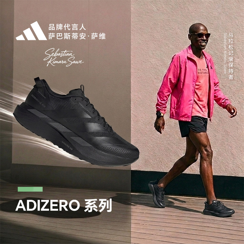 adidas阿迪达斯ADIZERO EVO SL马拉松运动鞋2026春男跑步鞋KK2685图片