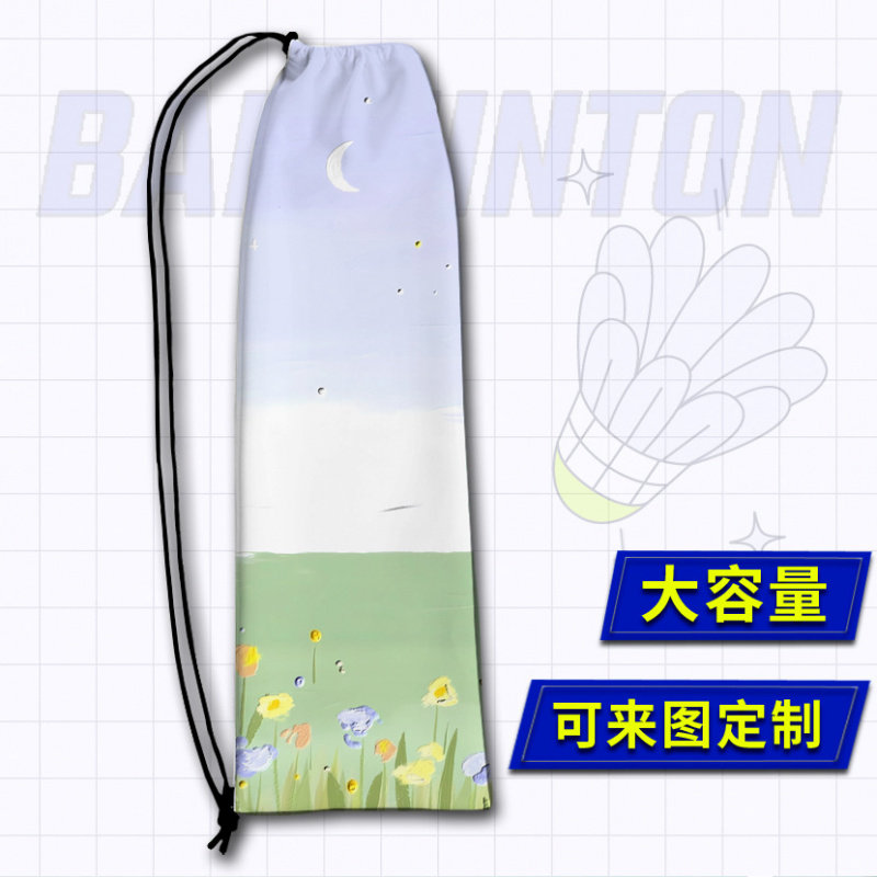 油画小清新大容量羽毛球拍袋束口袋男女单肩抽绳款便携羽拍袋收纳