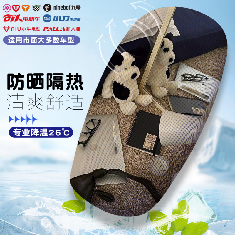 治愈小狗电动车坐垫套夏季防晒电