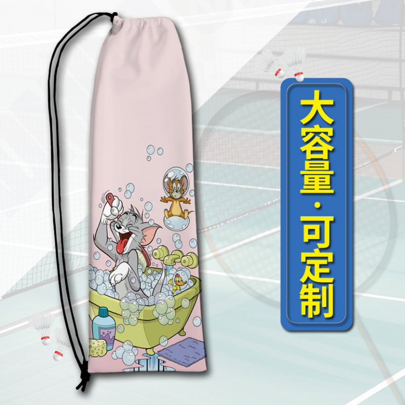 猫和老鼠羽毛球拍收纳袋包大容量羽毛球拍收纳袋单肩束口袋小学生