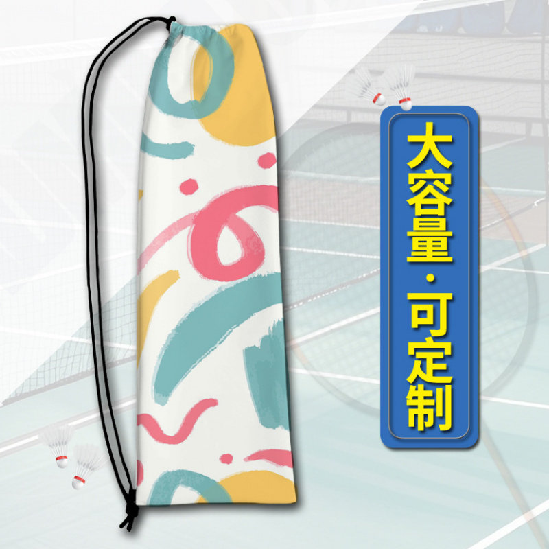 趣味卡通插画羽毛球拍收纳袋大容量学生球拍收纳包单肩抽绳款便携