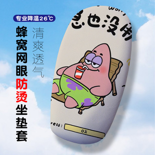 心态超好电动车坐垫套四季通用电动车坐垫保护套透气电动车座垫套