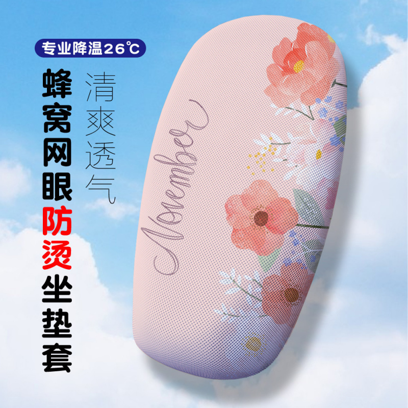 水彩花卉电动车坐座套四季通用电