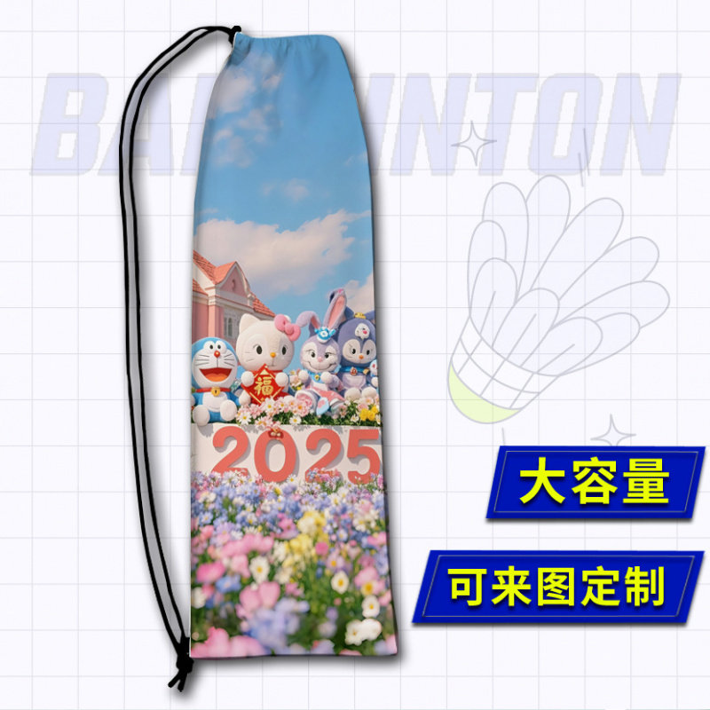 机器猫羽毛球拍收纳袋束口袋可爱印花单肩卡通高颜值球拍收纳袋包