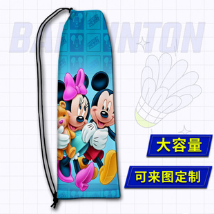 米老鼠卡通儿童小学生大容量羽毛球拍收纳袋抽绳款便携羽拍袋子