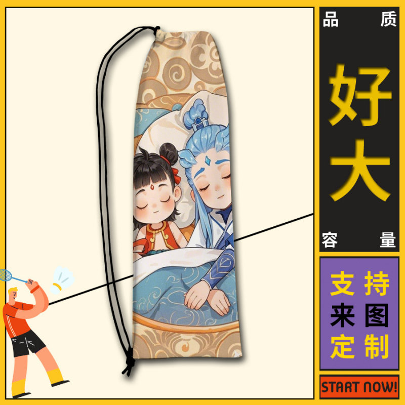 哪吒羽毛球拍收纳袋儿童羽毛球拍袋学生大容量束口袋单肩羽毛球包