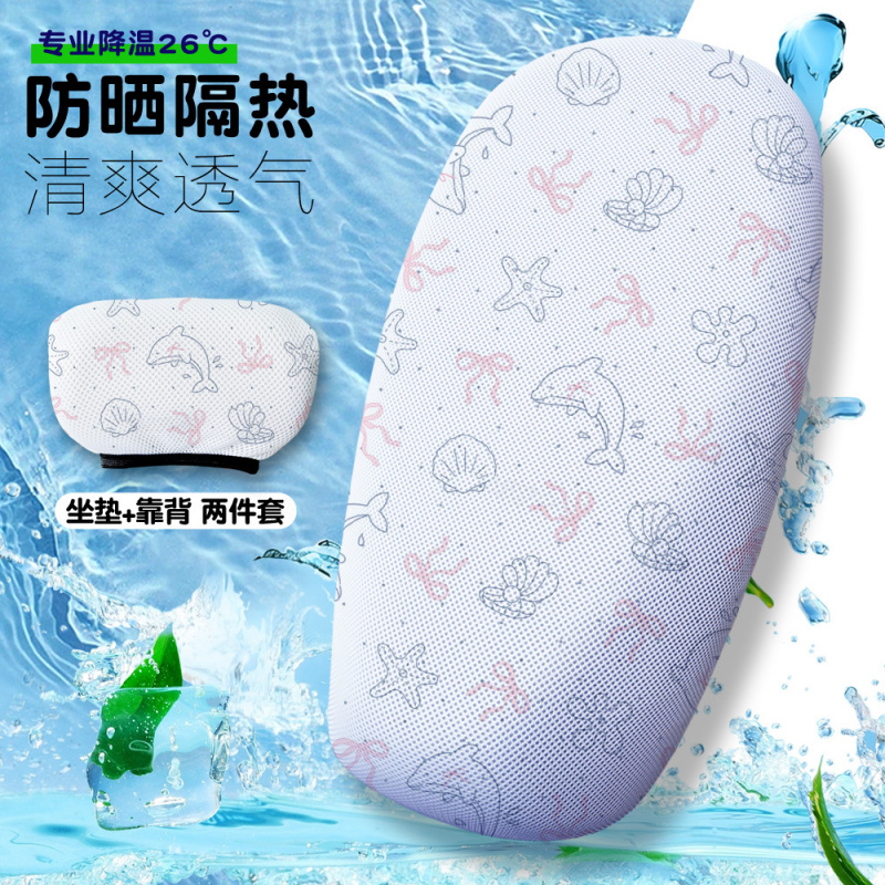 电动车座套夏天隔热电动车坐垫护