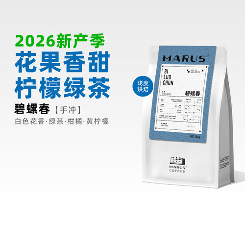 埃塞新产季耶加雪菲水洗咖啡豆