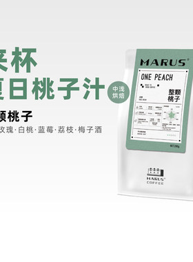 马路咖啡整颗桃子冷萃咖啡豆