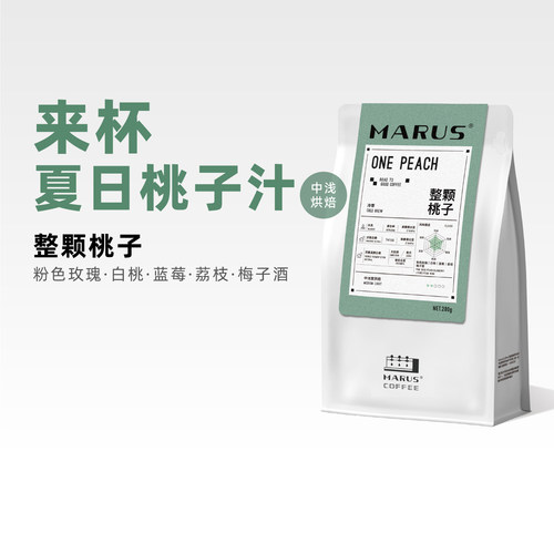 马路咖啡整颗桃子冷萃咖啡豆