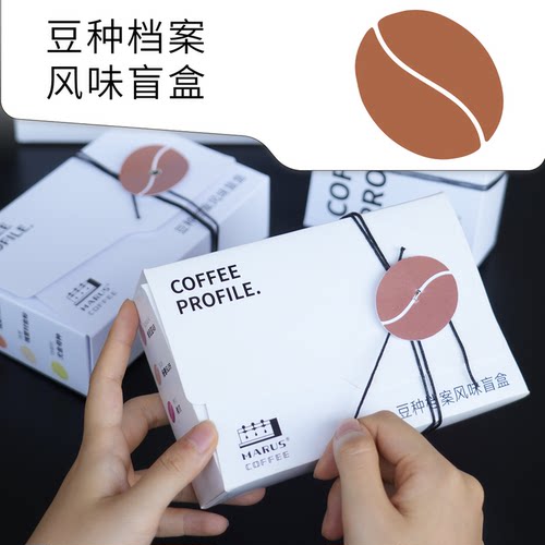 马路咖啡豆种档案咖啡豆盲盒