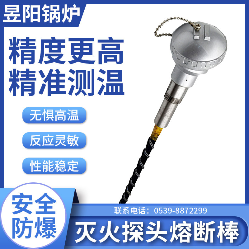消防灭火探头 感温探头 印染厂印染油烟机专用保险丝熔断丝
