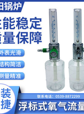 XIFE流量氧气减压阀 浮标式氧气吸入器 流量计 多介质流量表