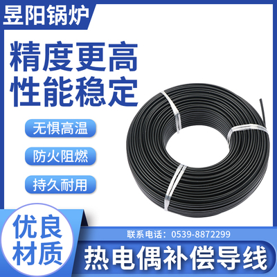 高温屏蔽补偿导线0到1100度K型
