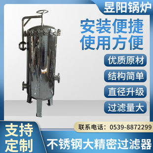 不锈钢大流量精密保安过滤器 PP棉 井水 山泉水净水处理过滤器