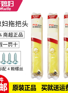 好媳妇拖把头胶棉海绵棉对折拖把头巧媳妇拖把替换头27338CM通用