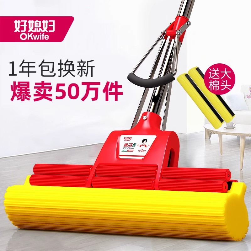 好媳妇海绵吸水拖把免手洗一拖净33cm滚轮挤水家用懒人胶棉地拖把