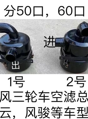 时风三轮车正品空气滤清器农用三马车空滤总成风云风骏华庆空滤器