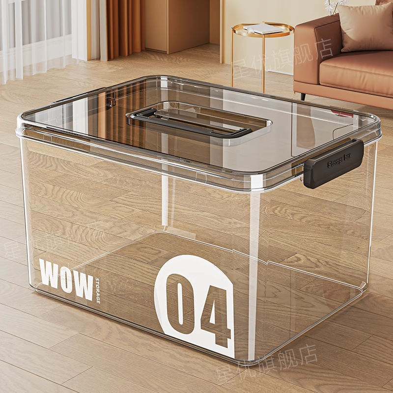 星优手提透明收纳箱大容量桌面整理盒零食玩具杂物加厚塑料储物箱,收纳整理,收纳箱,淘宝优惠券,粉丝福利购,淘宝优惠卷