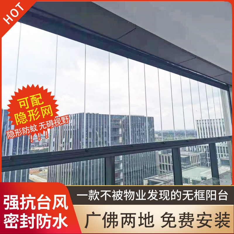 无框窗户封阳台神器推拉阳台折叠钢化玻璃门窗全景定制隐形折叠窗