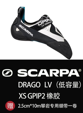 【现货】SCARPA思嘉帕Drago LV白龙攀岩鞋进阶户外抱石鞋男女同款