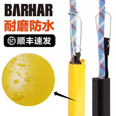 岜哈 护绳套 绳索保护套攀岩攀登探洞溪降绳绳防磨耐磨