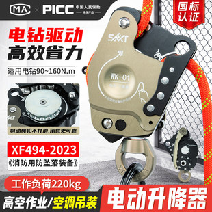 正品现货萨米特电升高空作业上升下降器空调吊装消防救援爬绳机器