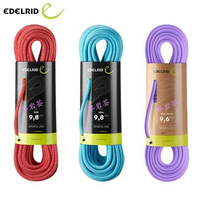 安多睿户外动力绳官方正品