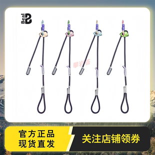 BEAL贝尔 EXPRESSO FIT可调牛尾 登山攀岩攀冰锚点挽索动力绳牛尾