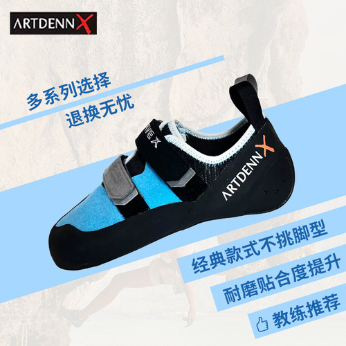 Climbx经典入门攀岩鞋