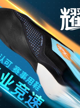 始林蜥Hylonomus-耀专业竞速专用进阶训练竞技速度型男女款攀岩鞋