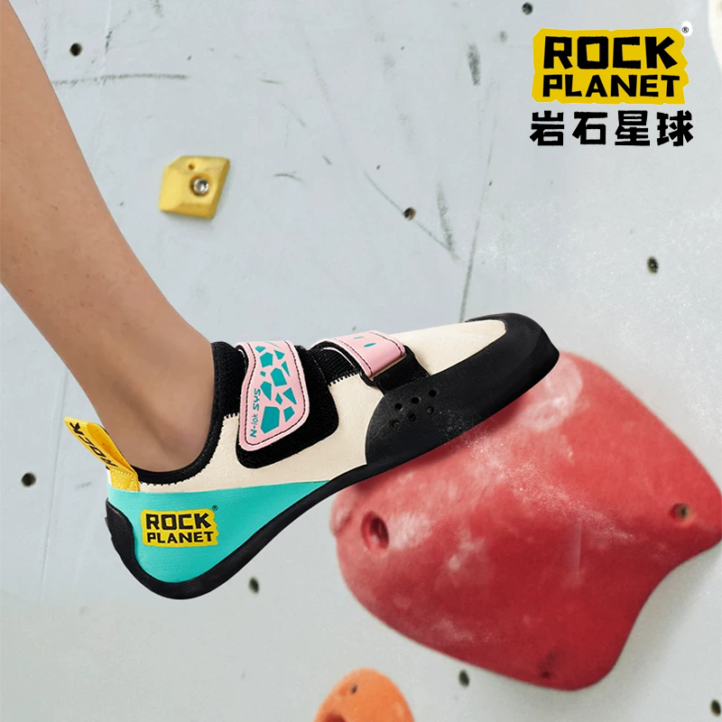 ROCK PLANET岩石星球室内外抱石成人儿童基础入门款男女攀岩鞋