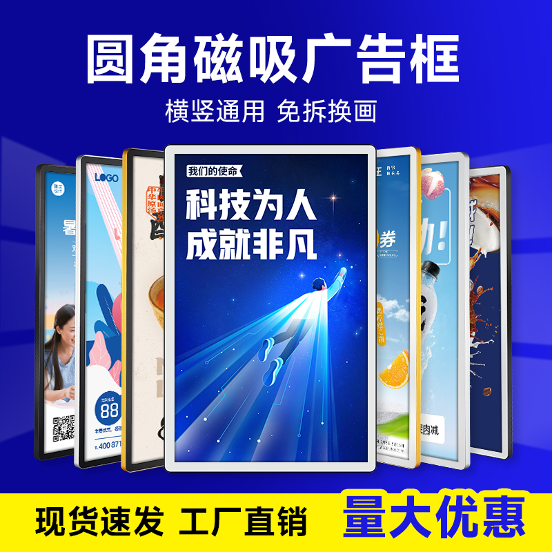 磁吸海报框圆角a3a4挂墙展板展示框磁力磁铁铝合金相框电梯广告框