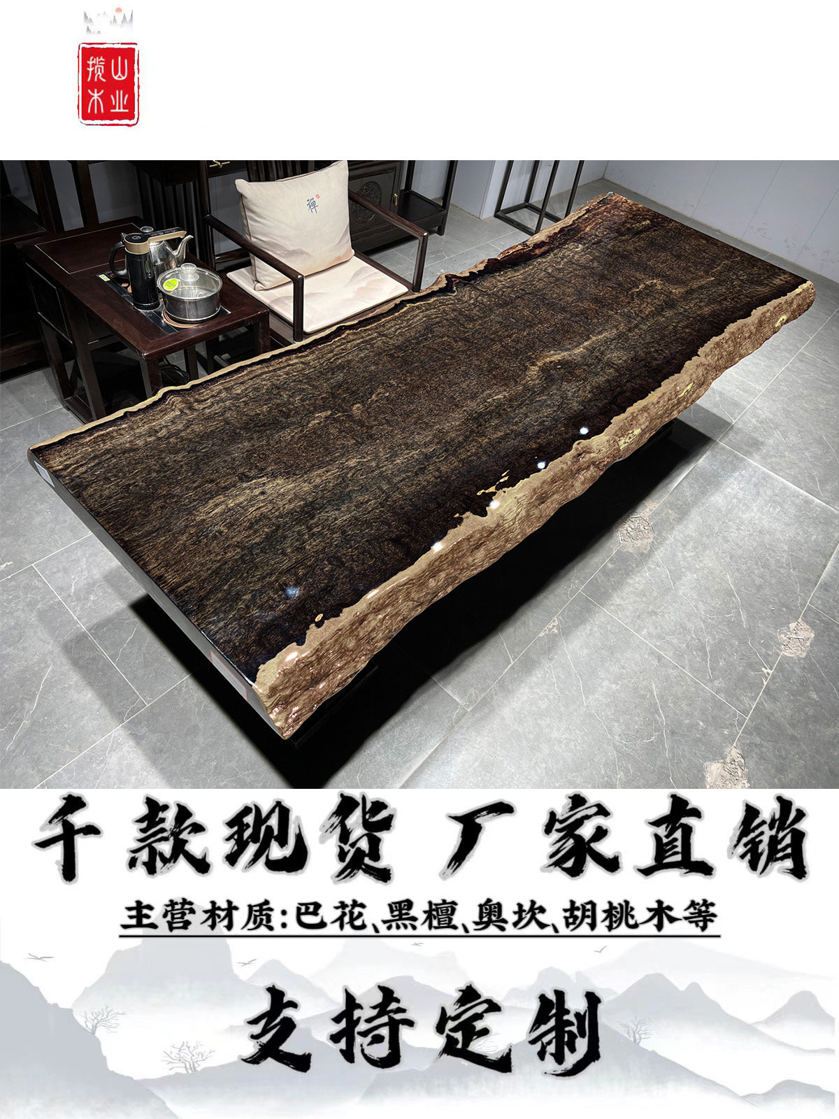 黑檀大板茶桌原木实木大板新中式黑檀茶桌套装办公会议桌古典家具