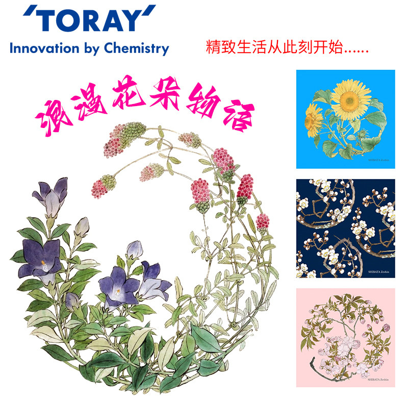 东丽超细纤维樱花向日葵眼镜布图片