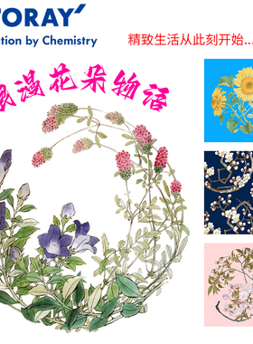 日本进口东丽眼镜布镜头擦镜超细纤维镜布礼品向日葵樱花桔梗白梅