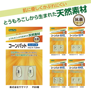 日本进口抗菌鼻托不发黄无芯透明圆形眼镜托叶上螺丝卡式 尼龙防滑