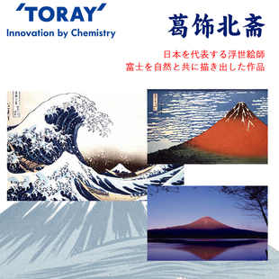 东丽眼镜布葛饰北斋超薄柔软高档超细纤维镜头屏幕富士山擦拭布巾