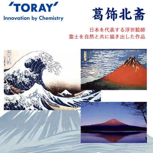 东丽眼镜布高档送人自用富士山景