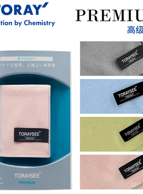 高品质眼镜布日本Toray东丽吸水快干PREMIUM高级版镜布离焦镜厚款