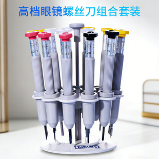 西村NO.6000无框眼镜加工螺丝刀套装工具六角螺母嵌切入式十字批