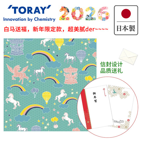 东丽2026马年眼镜布生肖限定超细纤维镜布新年送礼物祈愿圆满吉祥