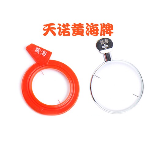 黄海天诺正品验光试零塑料镜片