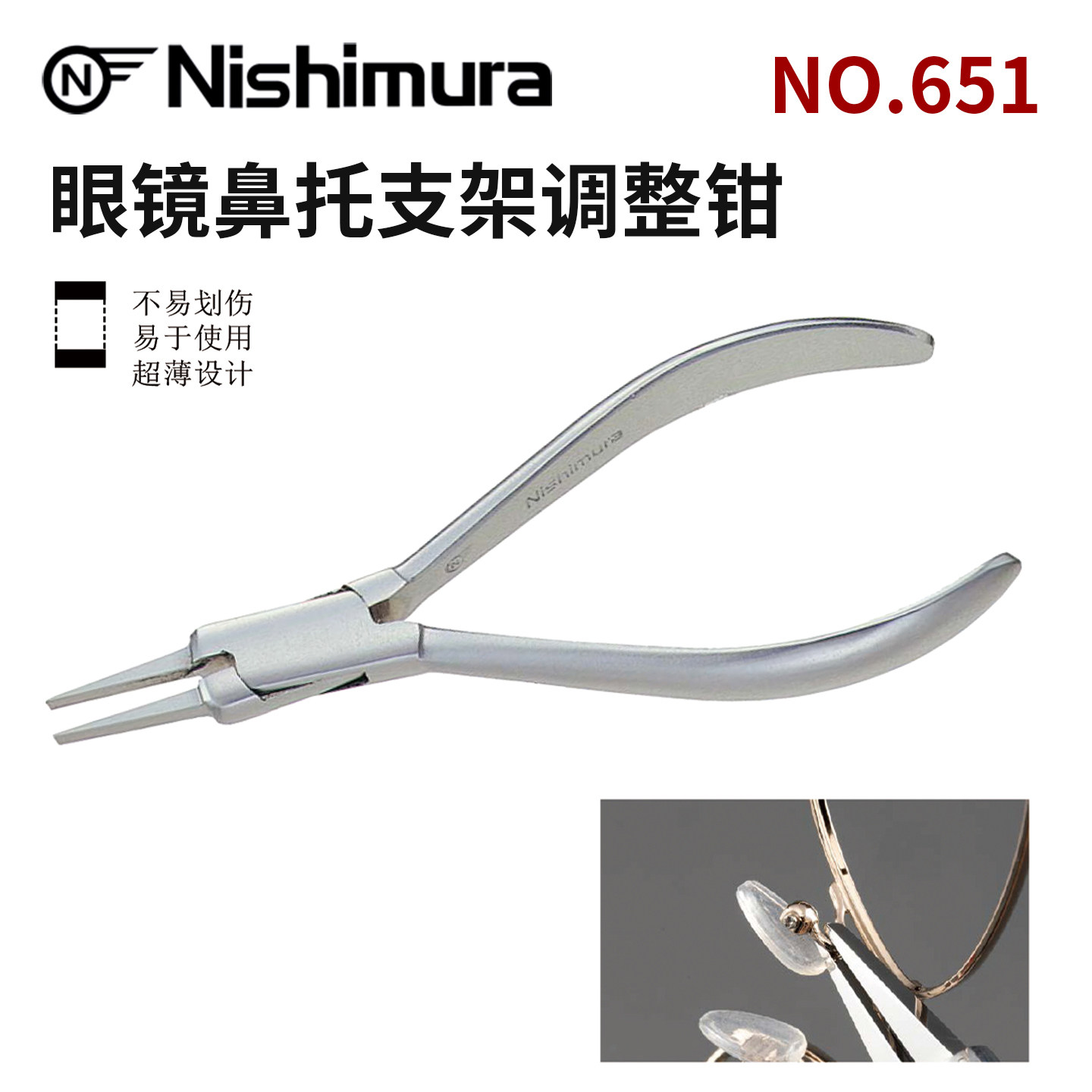 宽嘴平头钳调整鼻托支架工具钳子