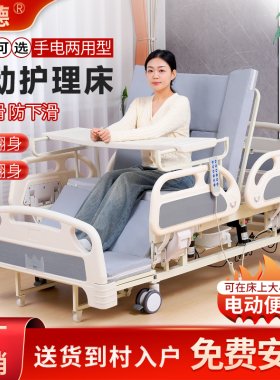 电动护理床全自动家用老年人多功能智能遥控翻身老人病人医疗专用