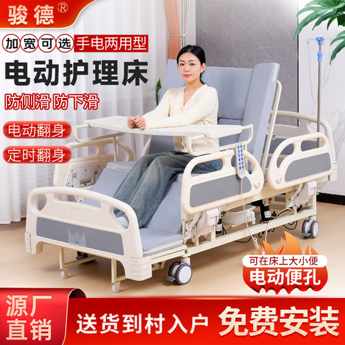 骏德电动护理床自动翻身乳胶床垫