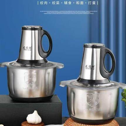 电动绞肉机家用不锈钢多功能料理机碎肉馅打蒜机辅食碎辣椒碎肉机