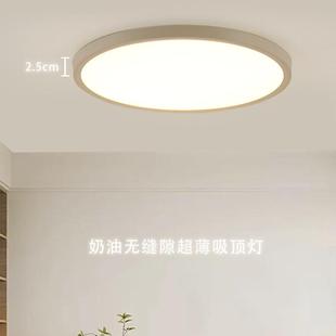 北欧木色书房儿童房间灯 全光谱无缝卧室灯奶油风吸顶灯极简日式